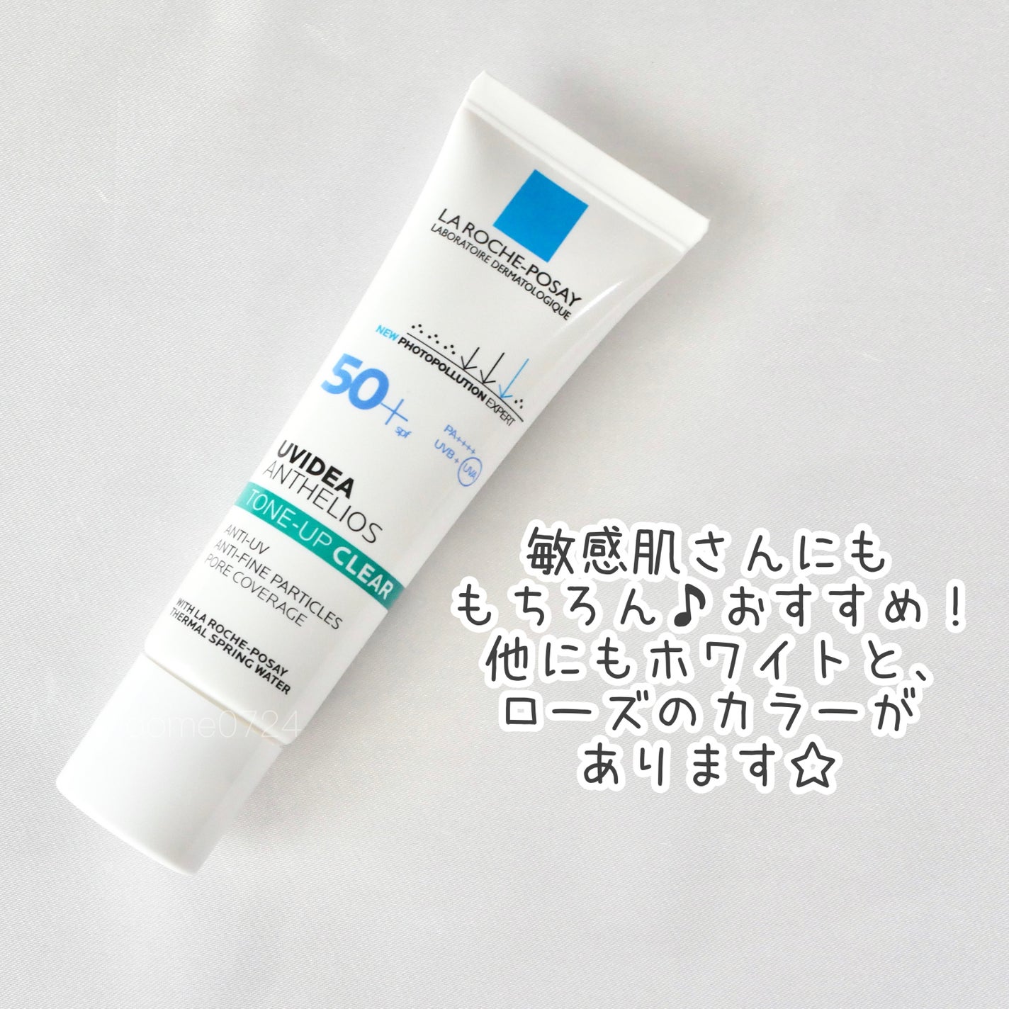 UVイデア XL プロテクショントーンアップ クリア/ラ ロッシュ ポゼ/化粧下地を使ったクチコミ(4枚目)