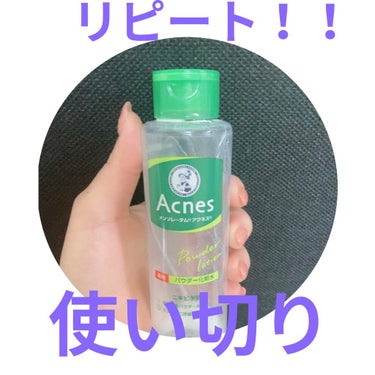 薬用パウダー化粧水/メンソレータム アクネス/化粧水を使ったクチコミ（1枚目）