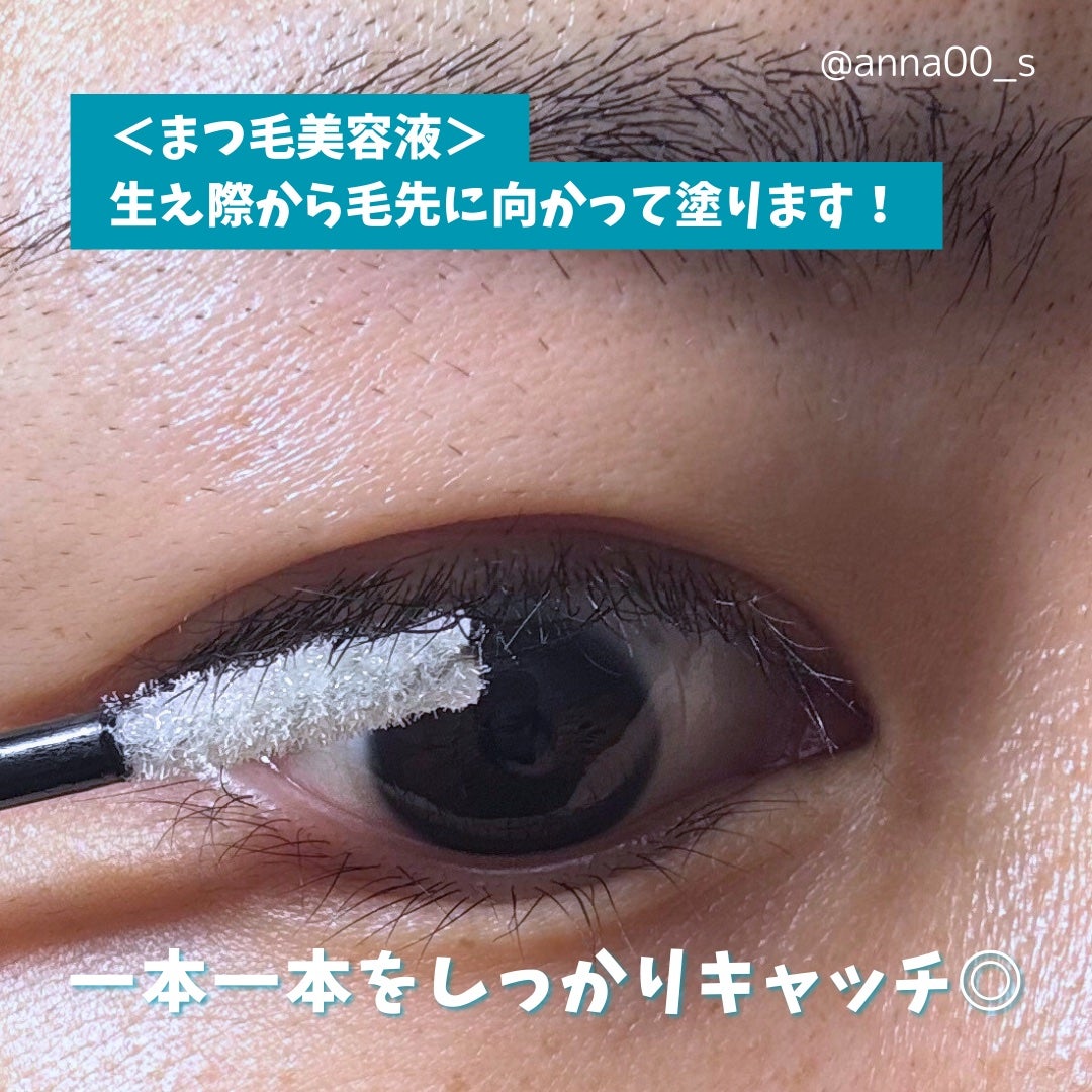 ラッシュプログラム /ISEHAN Lab./まつげ美容液を使ったクチコミ(5枚目)