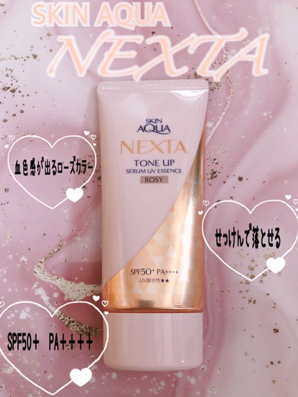 ネクスタ® シールドセラムUVエッセンス/スキンアクア/日焼け止めローションを使ったクチコミ(1枚目)