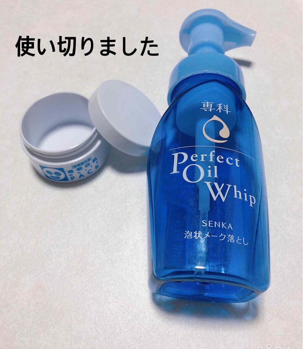 薬用ホワイトパックN 透明白肌 薬用ホワイトパックN トライアル/透明白肌/洗い流すパック・マスクを使ったクチコミ（1枚目）