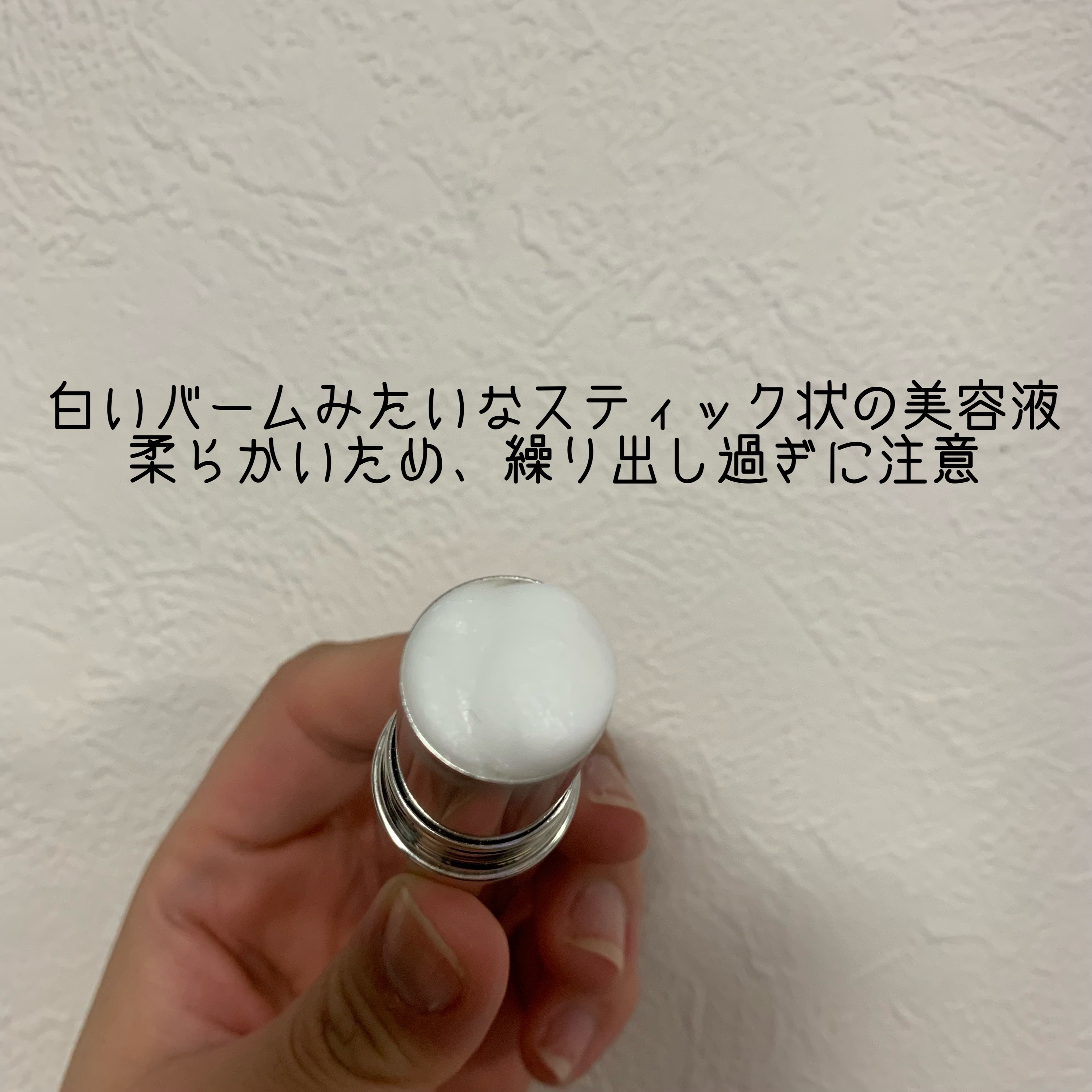 ザ・タイムR デイエッセンススティック/IPSA/美容液を使ったクチコミ（2枚目）