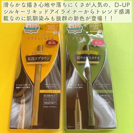シルキーリキッドアイライナーWP/D-UP/リキッドアイライナーを使ったクチコミ(2枚目)