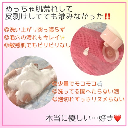 うるおい洗顔/カウブランド無添加/洗顔フォームを使ったクチコミ(4枚目)