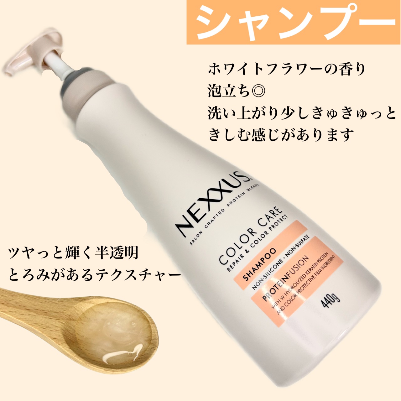 ネクサス リペア＆カラープロテクト シャンプー／トリートメント/NEXXUS(ネクサス)/市販シャンプーを使ったクチコミ（2枚目）