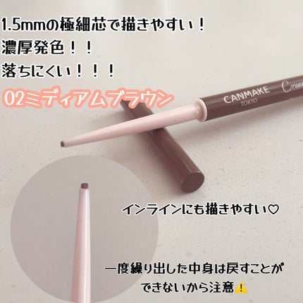 クリーミータッチライナー/キャンメイク/ジェルアイライナーを使ったクチコミ(2枚目)