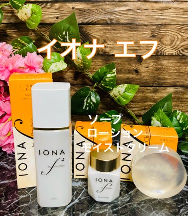 みにみに♡フォロバします on LIPS 「イオナエフ公式様よりイオナエフ♡ソープ、ローションモイストクリ..」（1枚目）