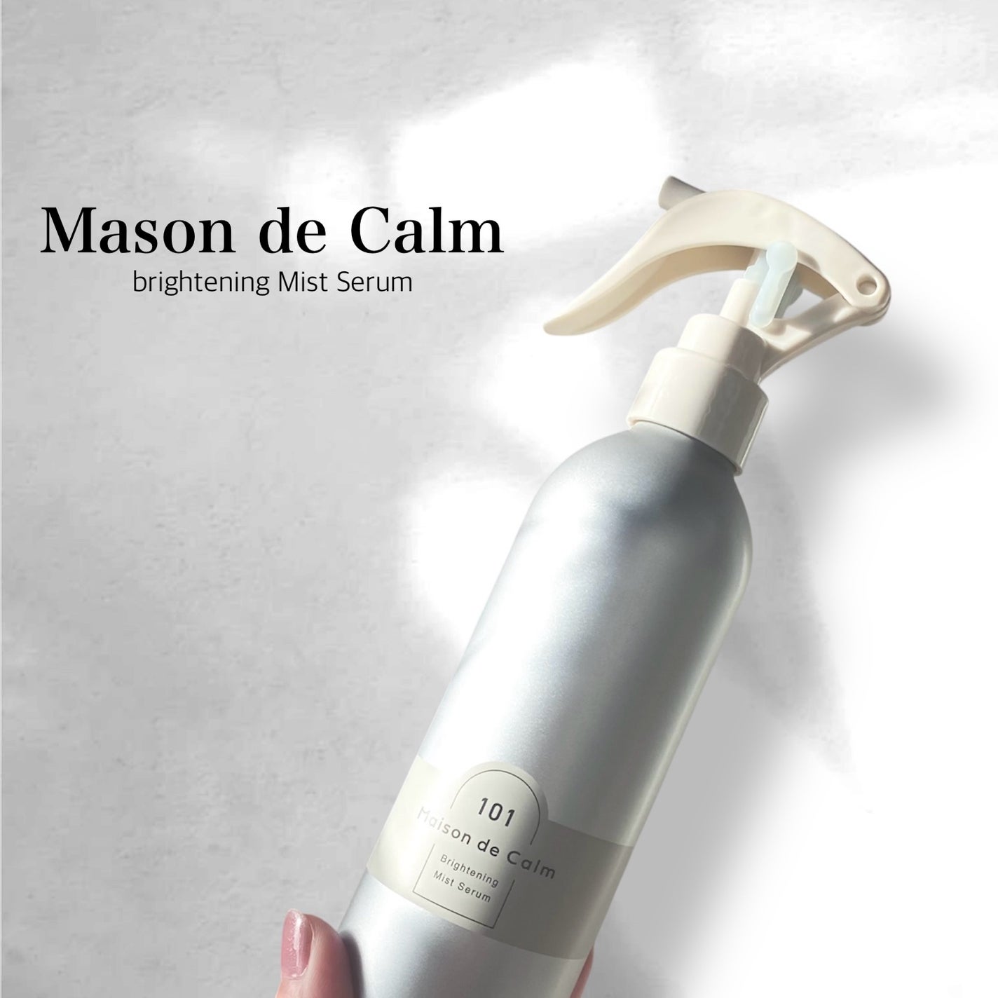 メゾン ド カーム ブライトニング ミストセラム/ナリスアップ/ボディローションを使ったクチコミ(2枚目)