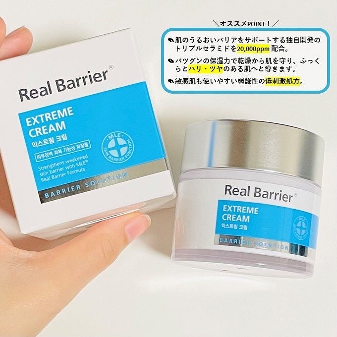 リアルバリア エクストリームクリームマスク/Real Barrier/シートマスク・パックを使ったクチコミ(3枚目)