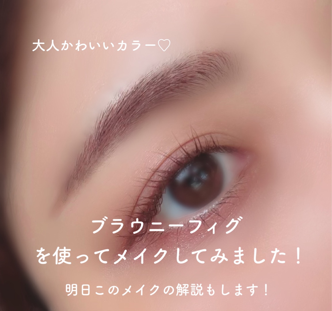 フィルム眉カラー/デジャヴュ/眉マスカラを使ったクチコミ（3枚目）