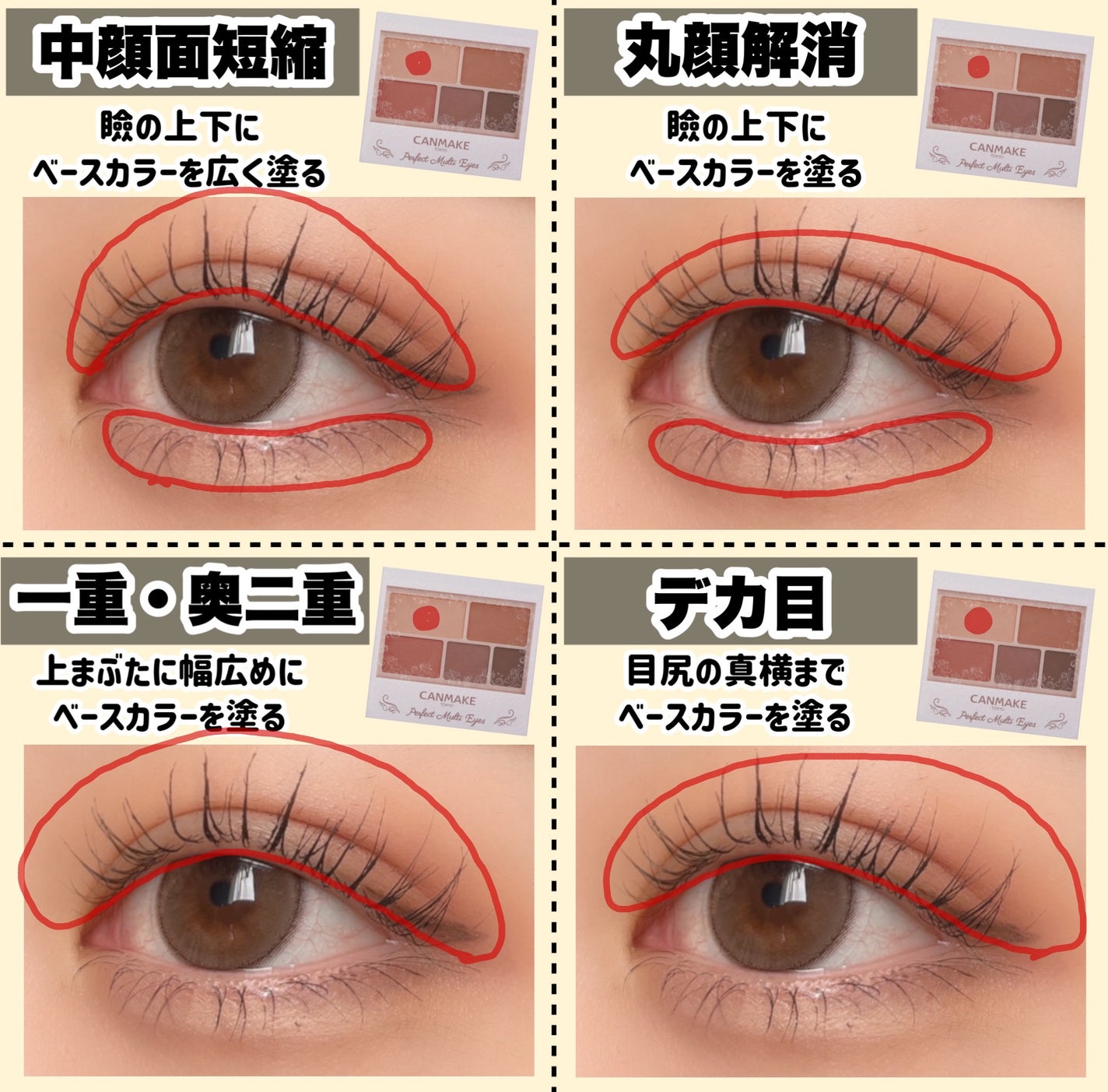 パーフェクトマルチアイズ/キャンメイク/アイシャドウパレットを使ったクチコミ(4枚目)