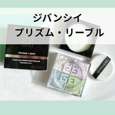 プリズム・リーブル No.1 パステル・シフォン（限定パッケージ）/GIVENCHY/ルースパウダーを使ったクチコミ（1枚目）