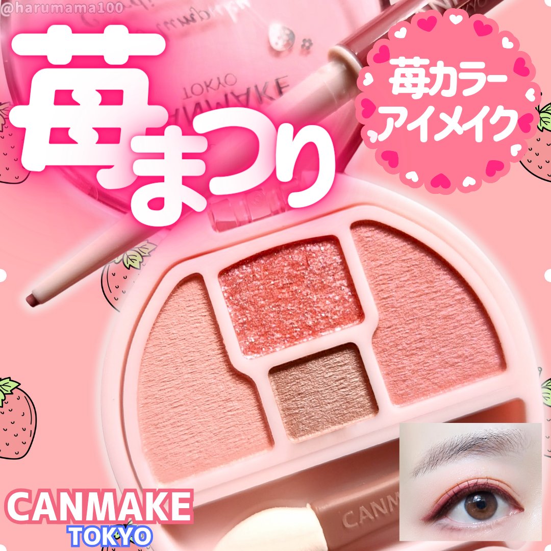 クリーミータッチライナー/キャンメイク/ジェルアイライナーを使ったクチコミ（1枚目）