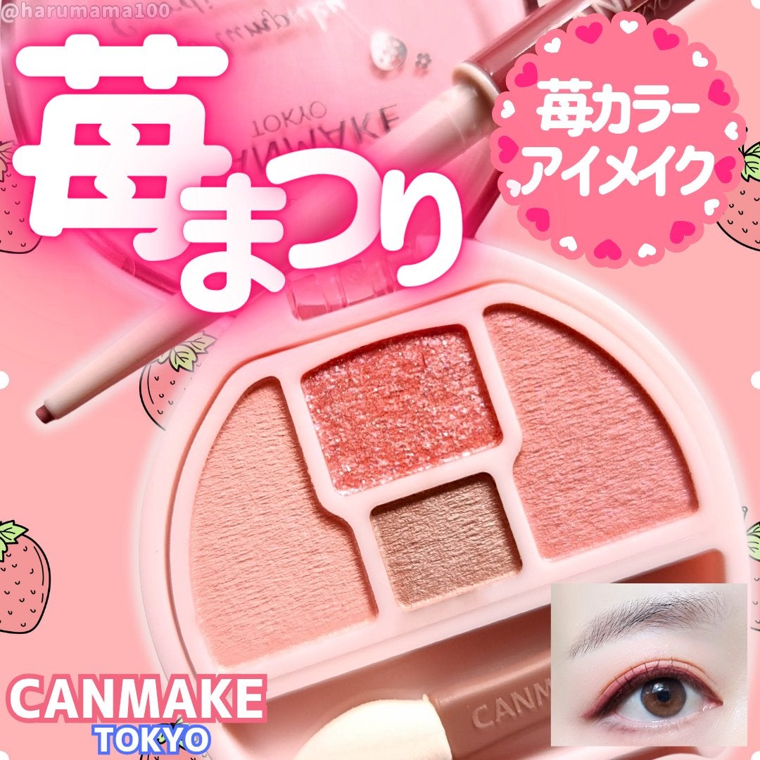 クリーミータッチライナー/キャンメイク/ジェルアイライナーを使ったクチコミ(1枚目)