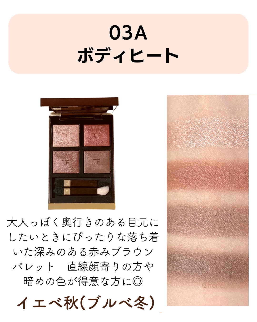 TOM FORD アイシャドウパレット ブラウン系 TOM FORD BEAUTYのアイシャドウパレット アイ カラー クォード＆アイ