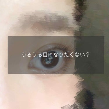 こんにちは、きのこ🍄です！

本日紹介するのは
最近SNSで話題になっている
オルビスのグロスラッシュマスカラです！

オルビスはスキンケア商品が
有名ですが実はコスメも
優秀なものが多いんです！

こ