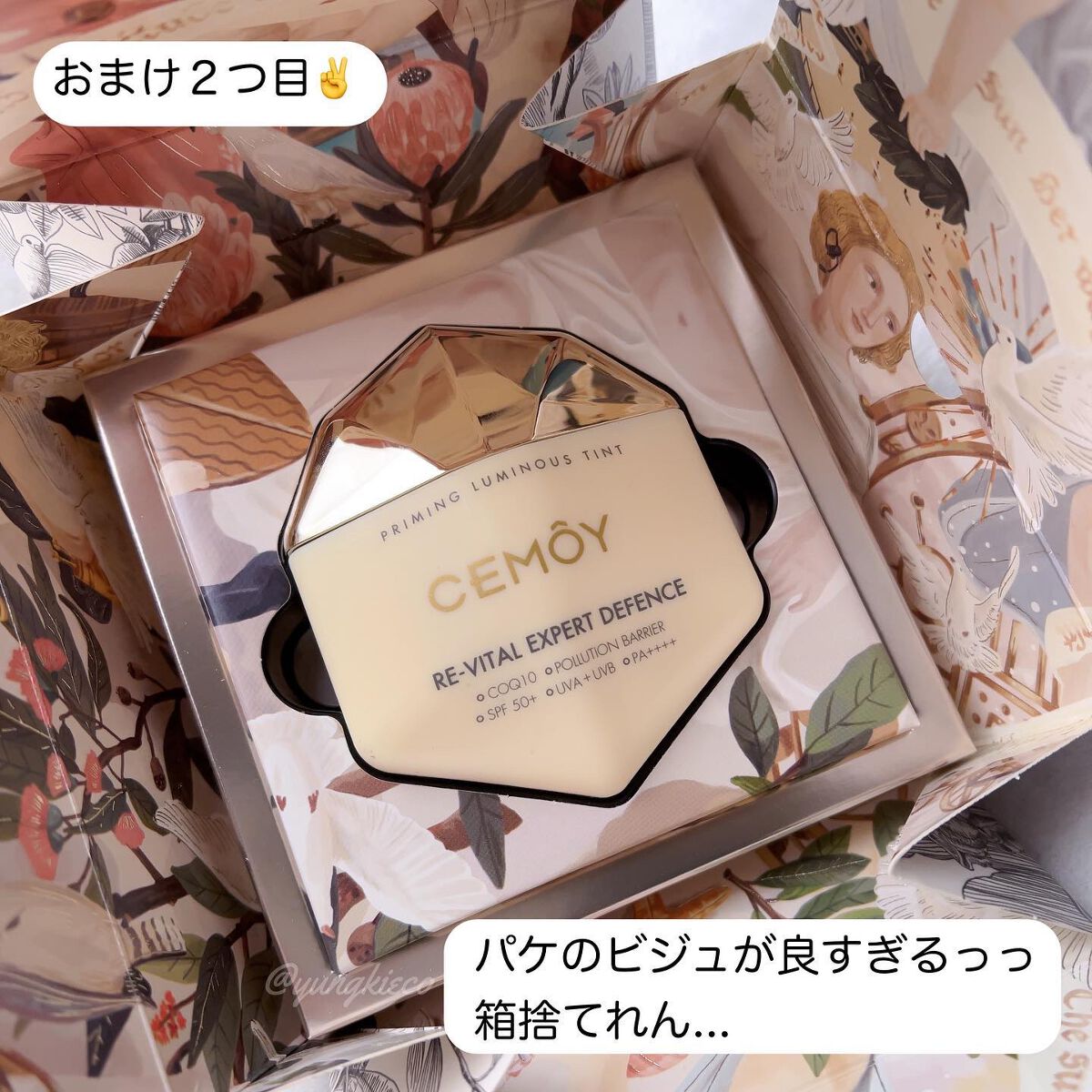 エキスパート ディフェンス/CEMOY/日焼け止めクリームを使ったクチコミ(5枚目)