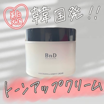 BnDアンダーアームクリーム(ボディクリーム)/BnD/デリケートゾーンケアを使ったクチコミ(1枚目)