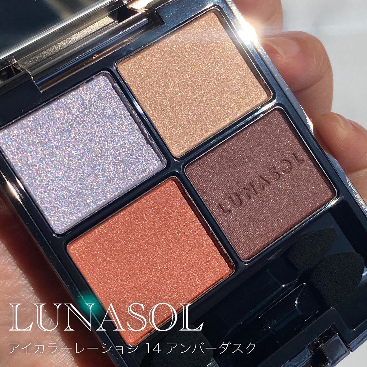 アイカラーレーション/LUNASOL/アイシャドウパレットを使ったクチコミ(1枚目)