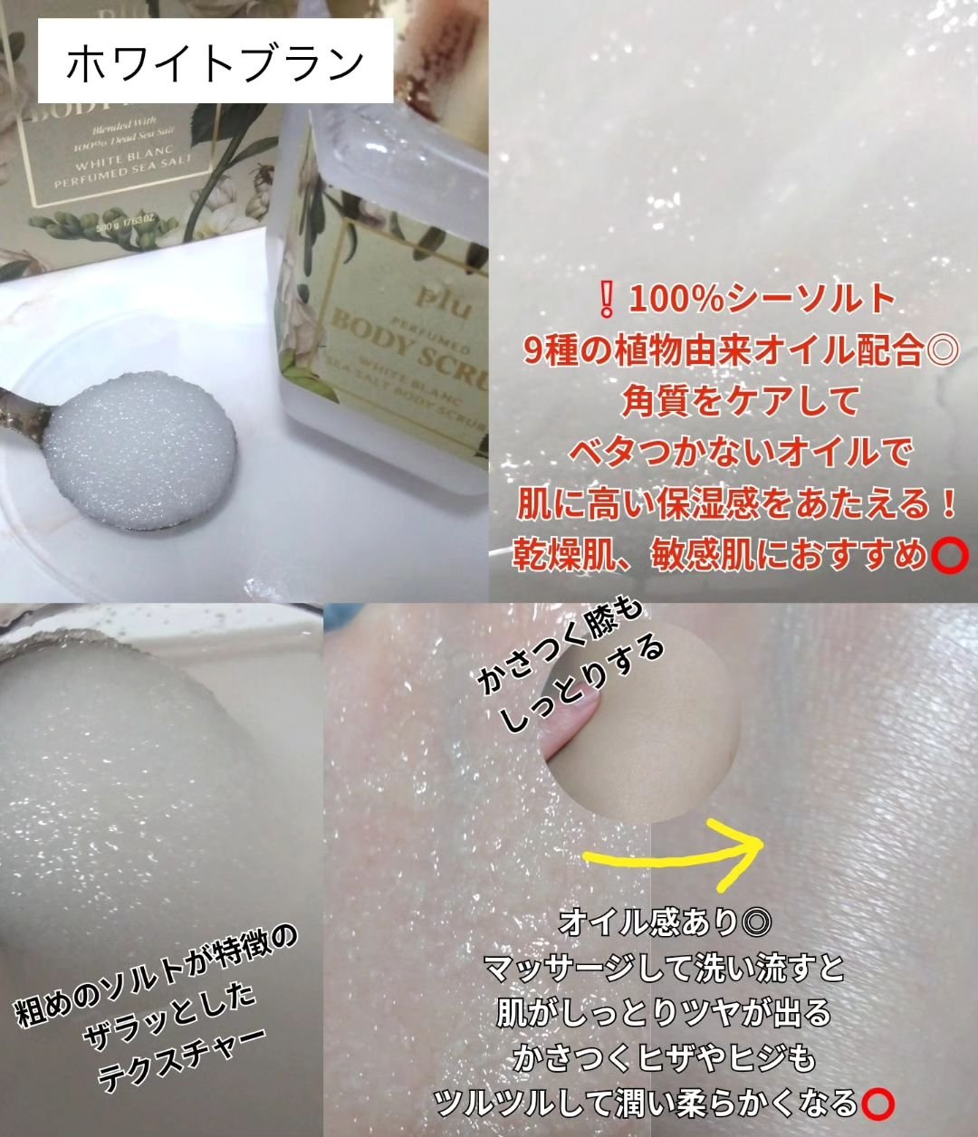 パフュームドボディスクラブ ピーチ＆プラム/plu/ボディスクラブを使ったクチコミ（3枚目）