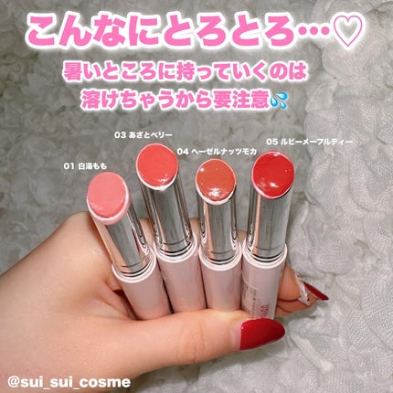 とろ蜜リップペン/JUDYDOLL/口紅を使ったクチコミ(4枚目)