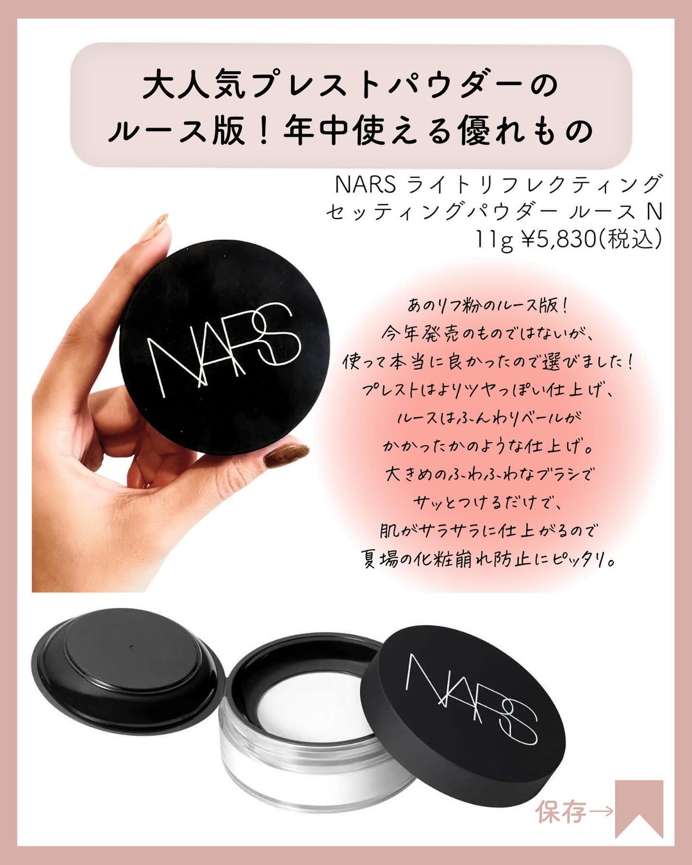 ライトリフレクティングセッティングパウダー ルース N 02383/NARS/ルースパウダーを使ったクチコミ(5枚目)