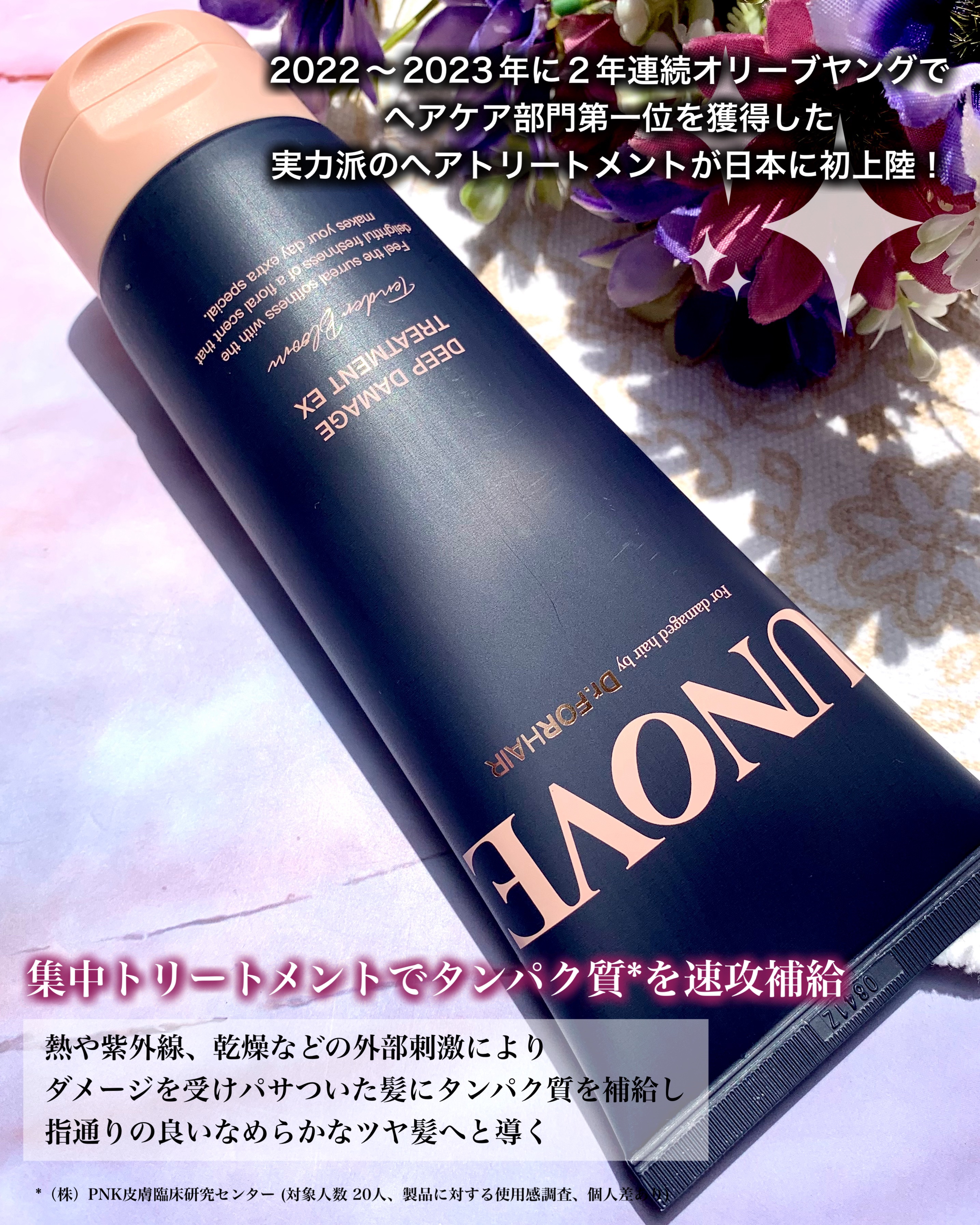 ディープダメージトリートメントEX/UNOVE/洗い流すヘアトリートメントを使ったクチコミ（2枚目）