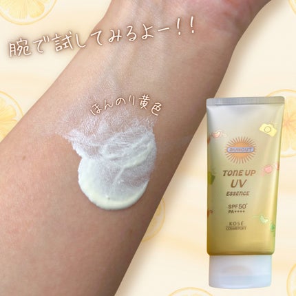 サンカットR トーンアップUV エッセンス/サンカット®/日焼け止めローションを使ったクチコミ(3枚目)