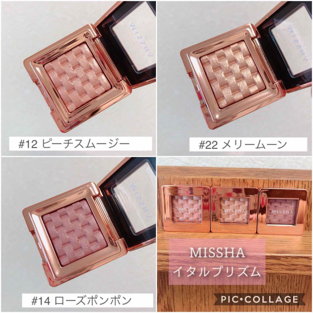 モダンアイシャドウ イタルプリズム/MISSHA/単色アイシャドウを使ったクチコミ（1枚目）