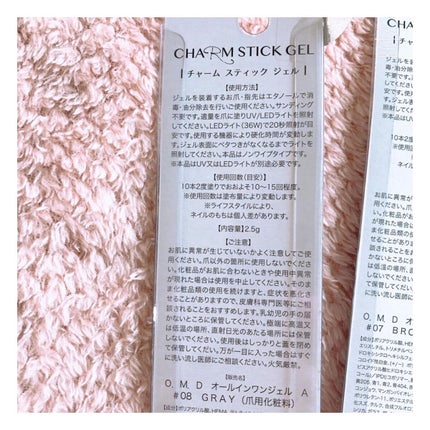 チャームスティックジェル/OMD/オールインワンネイルを使ったクチコミ(5枚目)