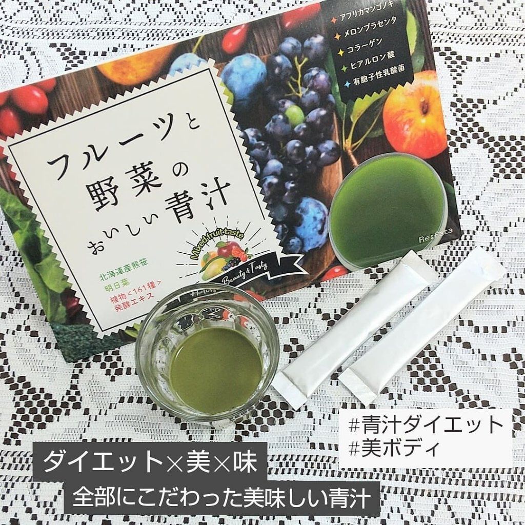 フルーツと野菜のおいしい青汁/Re:Fata/青汁を使ったクチコミ（1枚目）