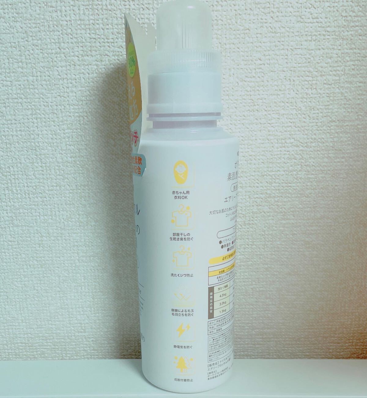 ボタニカル素肌想いの柔軟剤 エアリーブロッサムの香り/NICE & QUICK/柔軟剤を使ったクチコミ(2枚目)