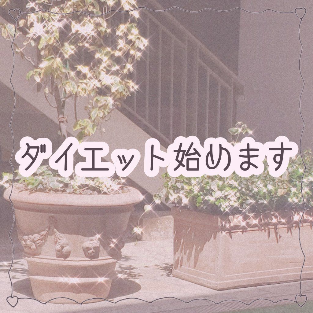 太郎 on LIPS 「初めまして❣中学3年生来年から花のJKになる予定の太郎と申しま..」(1枚目)