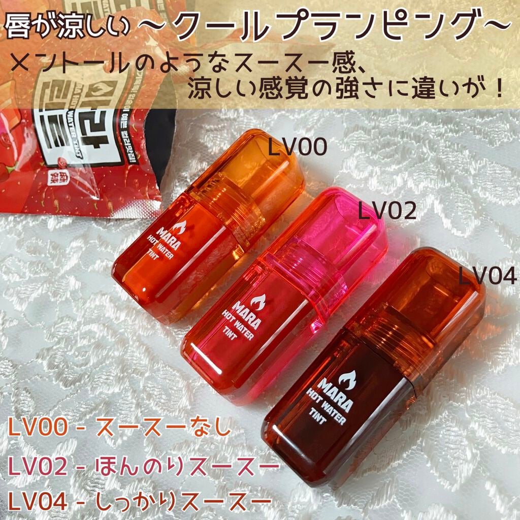 マーラーホットウォーターティント/BLACK ROUGE/リップティントを使ったクチコミ(3枚目)