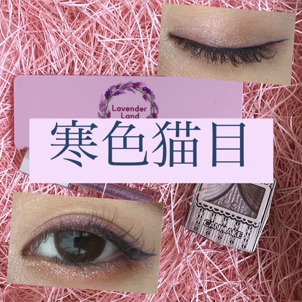 ジューシーピュアアイズ/キャンメイク/アイシャドウパレットを使ったクチコミ（1枚目）