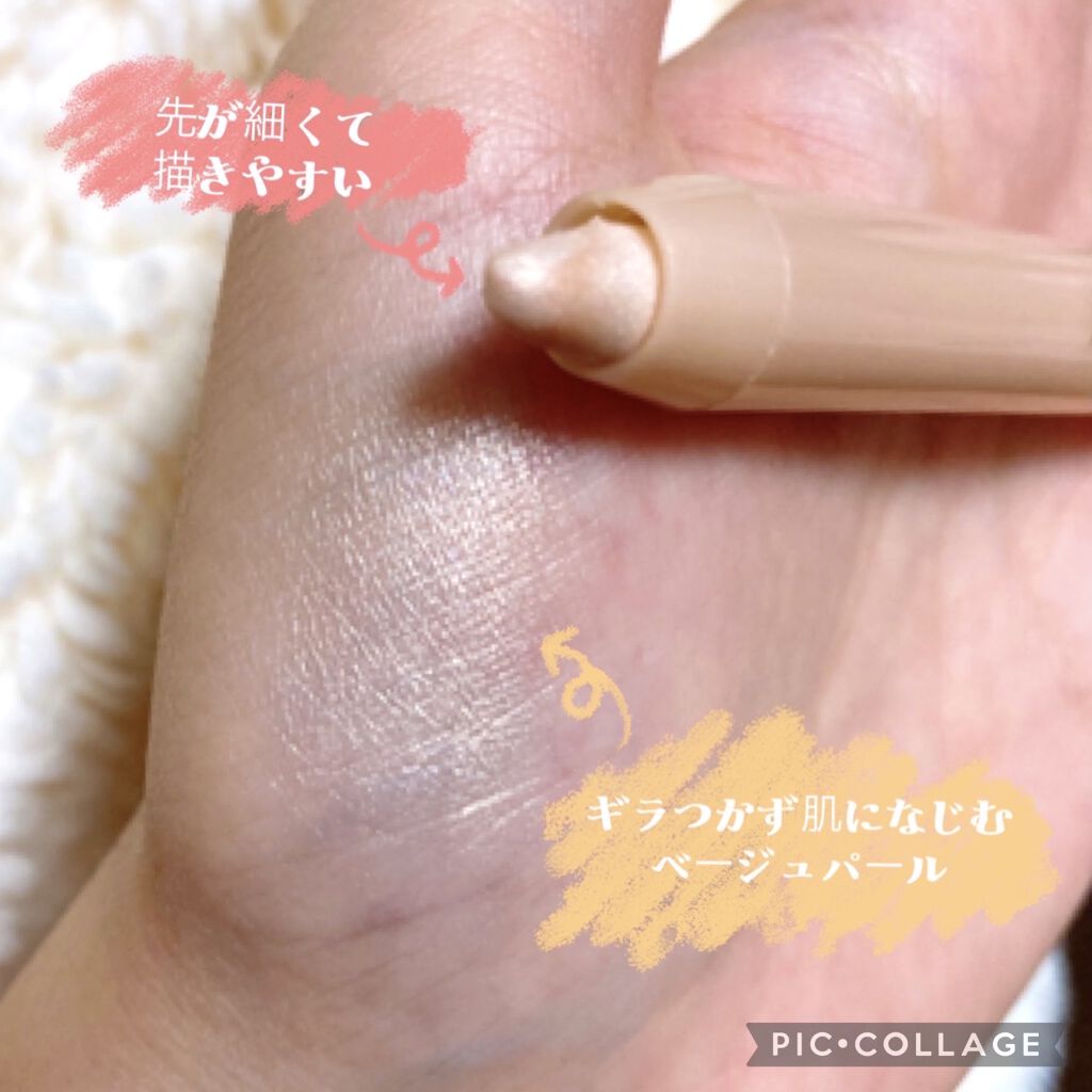 MP2wayアイクレヨン/セリア/スティックアイシャドウを使ったクチコミ（2枚目）