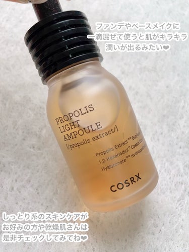 フルフィットプロポリスライトアンプル/COSRX/美容液を使ったクチコミ（5枚目）