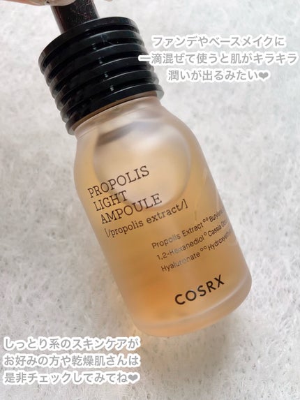 フルフィットプロポリスライトアンプル/COSRX/美容液を使ったクチコミ(5枚目)