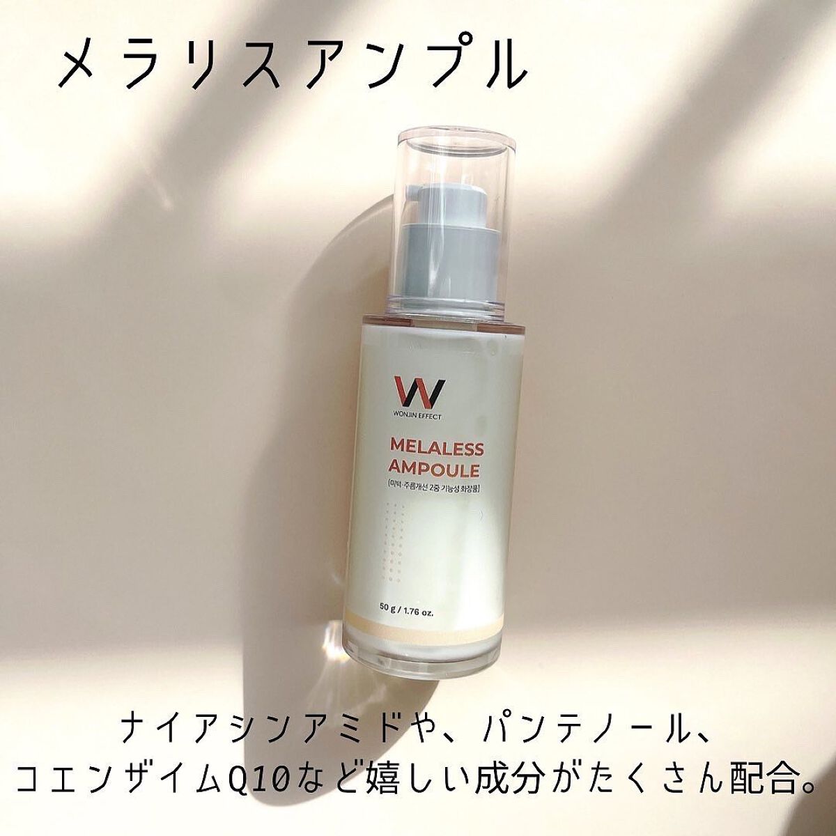 MELALESS CREAM/WONJIN EFFECT/フェイスクリームを使ったクチコミ(2枚目)