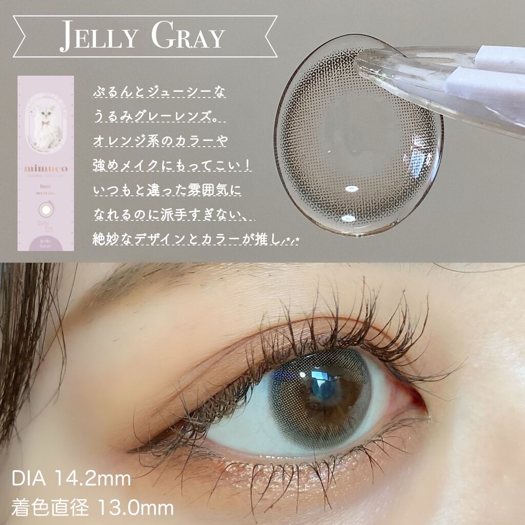 mimuco 1day/mimuco/ワンデー(1DAY)カラコンを使ったクチコミ(5枚目)