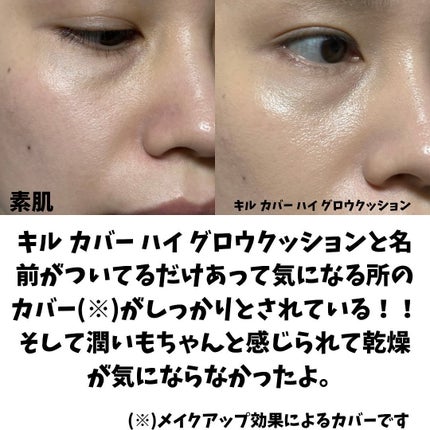 キル カバー ハイ グロウ クッション/CLIO/クッションファンデーションを使ったクチコミ(4枚目)