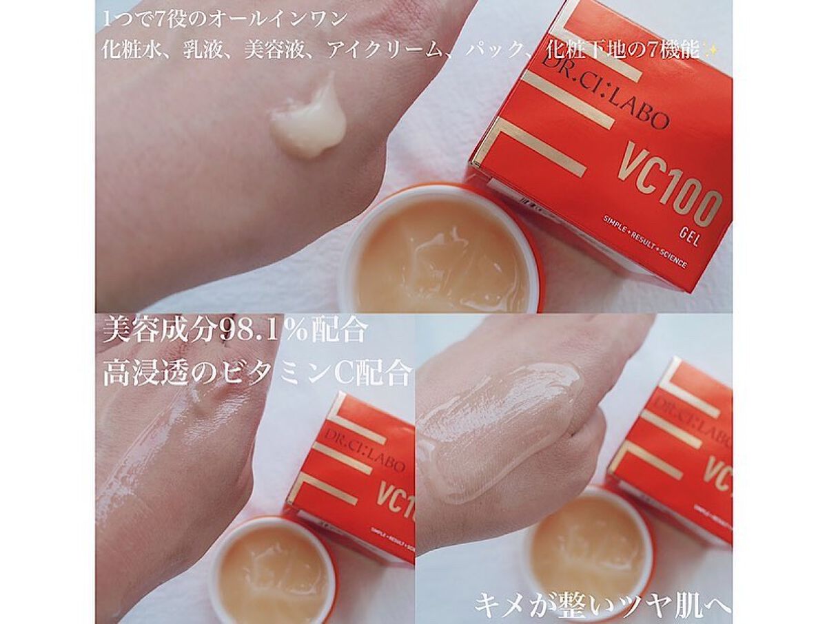VC100ゲル/ドクターシーラボⓇ/オールインワン化粧品を使ったクチコミ（3枚目）