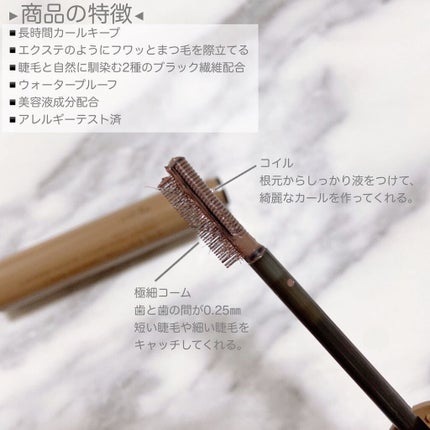 エテュセ アイエディション(マスカラベース)ウォームスタイル/ettusais/マスカラ下地を使ったクチコミ(2枚目)