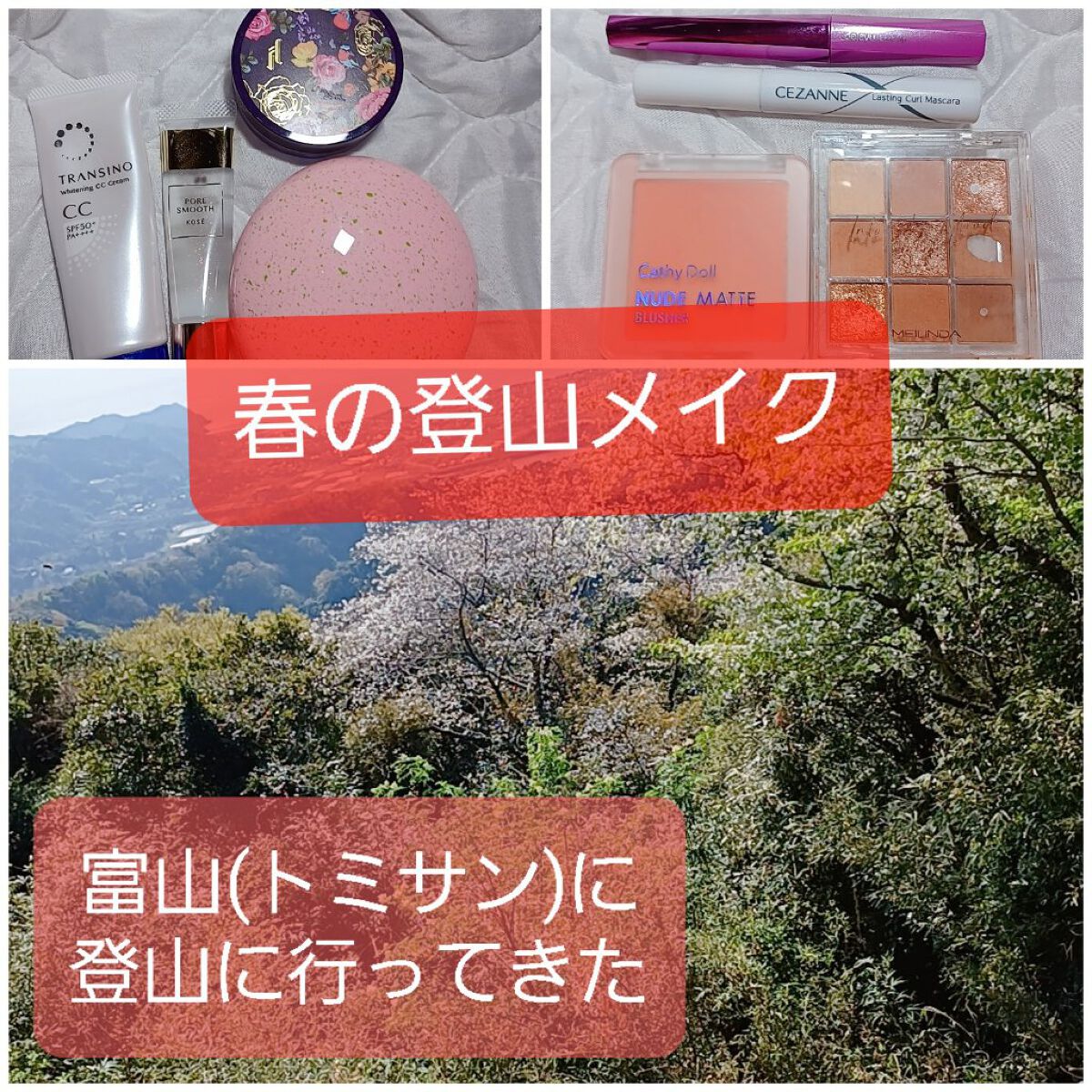 ヌードマットブラッシャー/CathyDoll/パウダーチークを使ったクチコミ（1枚目）