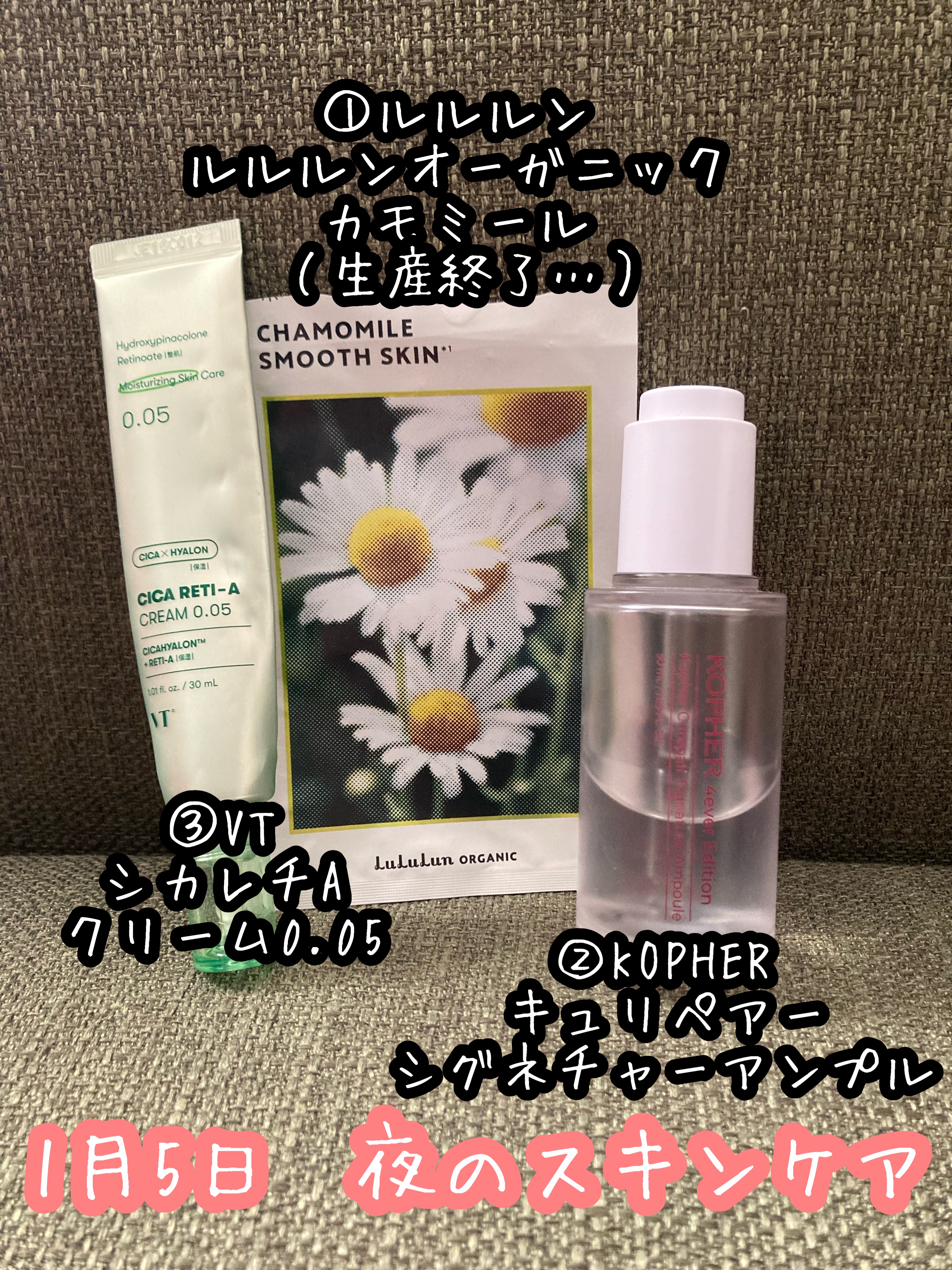 試してみた】キュリペアーシグネチャーアンプル KOPHERの効果