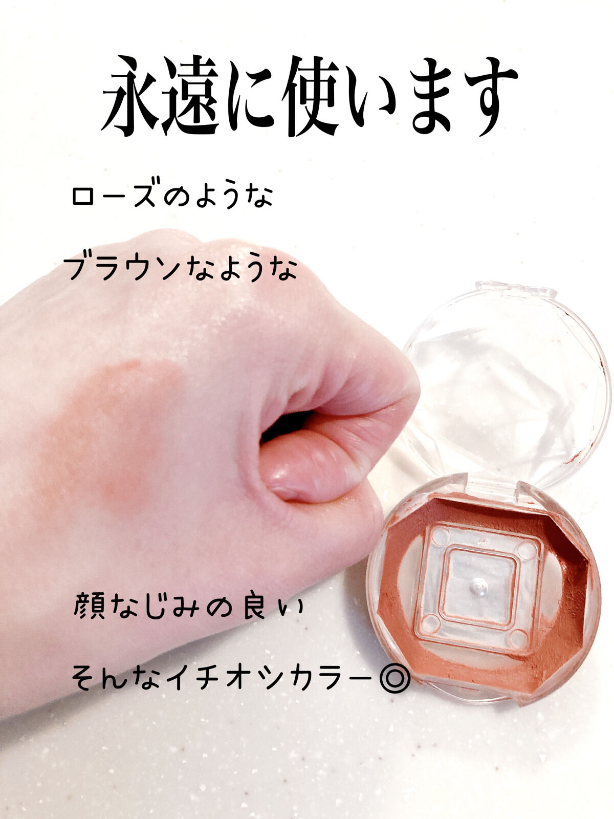 クリームチーク/キャンメイク/ジェル・クリームチークを使ったクチコミ（2枚目）