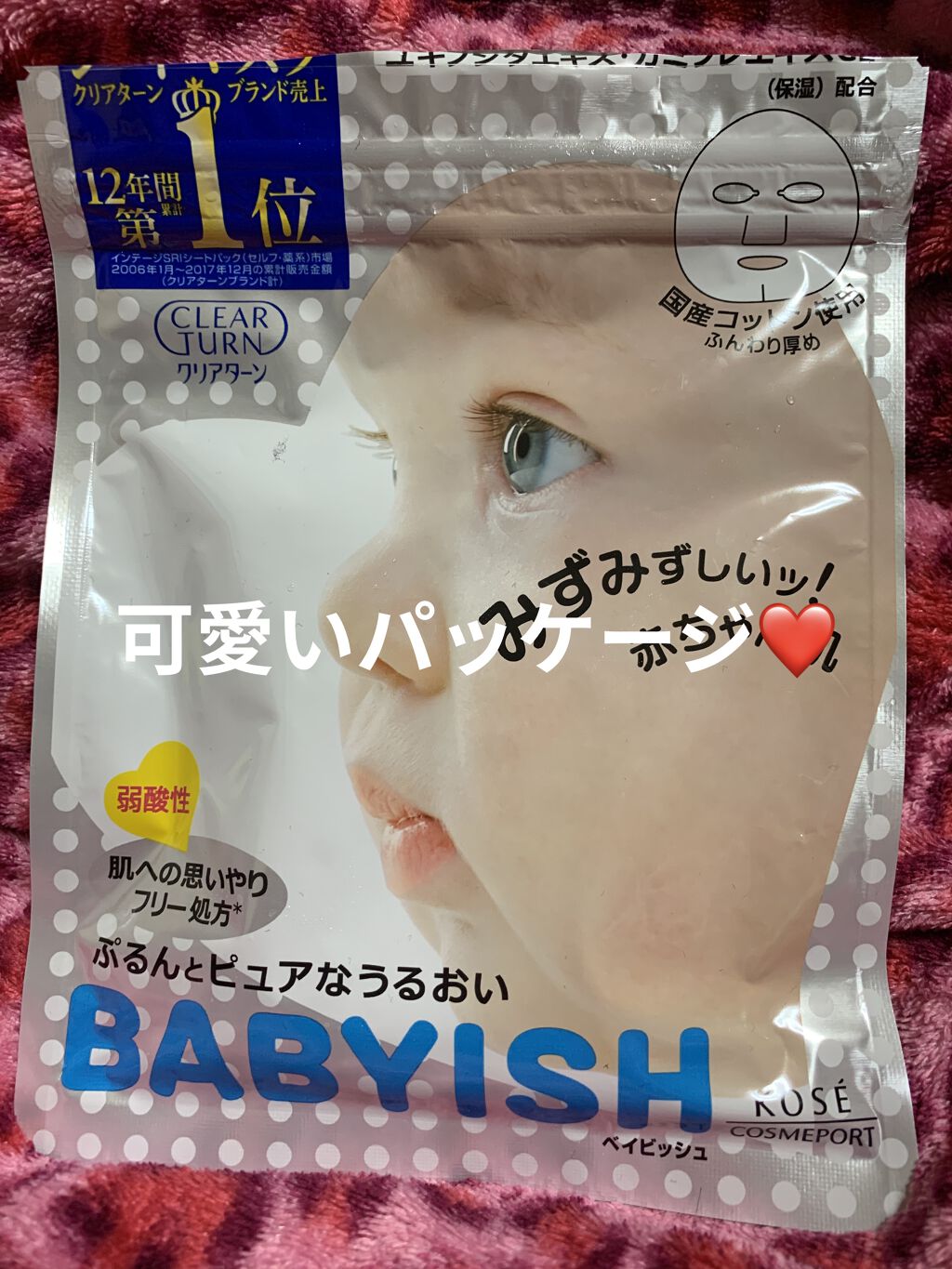 を使ったクチコミ（1枚目）