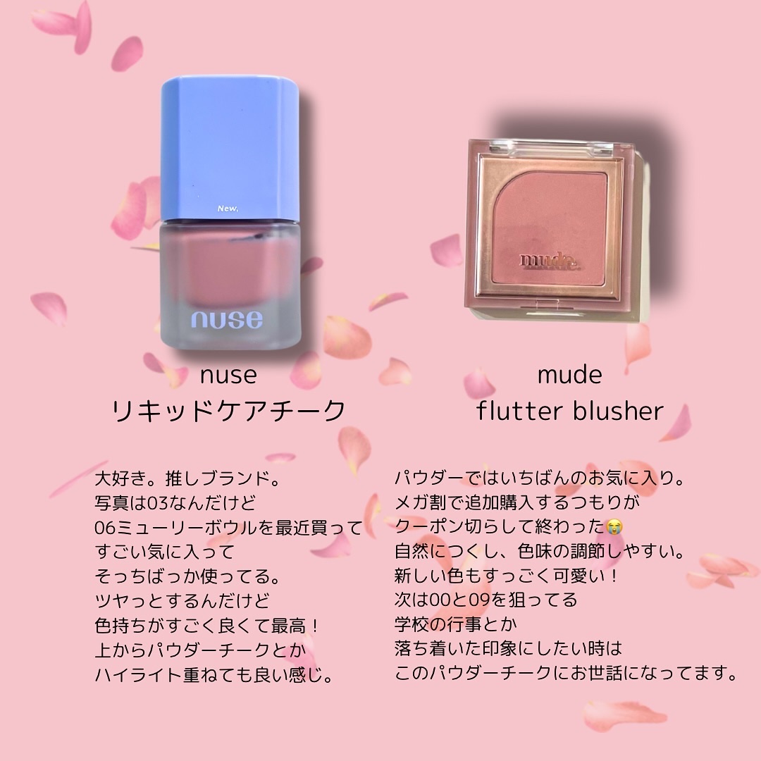 JUDYDOLL・mude・Laka・nuse・CLIOのベースメイクを使った口コミ