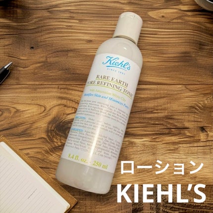 キールズ レアアース トナー/Kiehl's/化粧水を使ったクチコミ(1枚目)