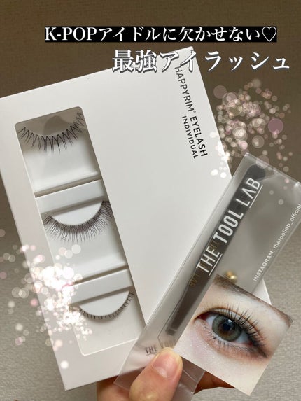 ハッピーリム アイラッシュ インディビジュアル/THE TOOL LAB/つけまつげを使ったクチコミ(1枚目)